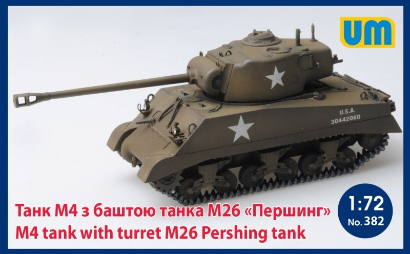【新製品】382)米 M4 シャーマン戦車 M26砲塔搭載型