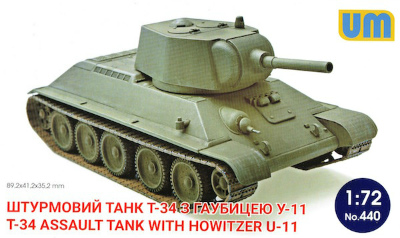 【新製品】440)T-34 突撃型 U-11榴弾砲搭載大型砲塔