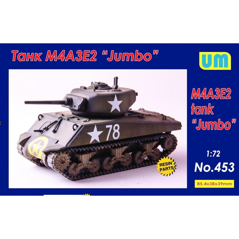 【新製品】453 M4A3E2 シャーマン ジャンボ 突撃戦車