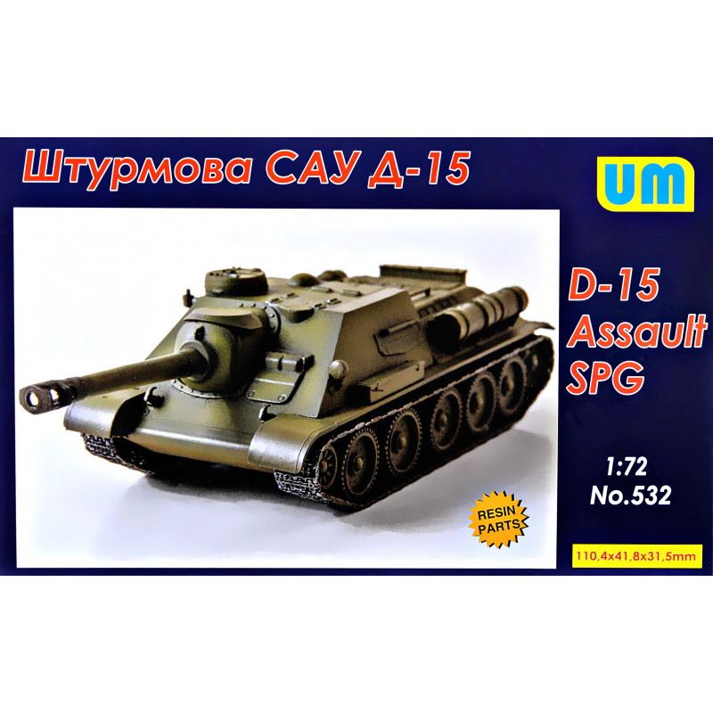 【新製品】532 ソ連軍 試作駆逐戦車 D-15