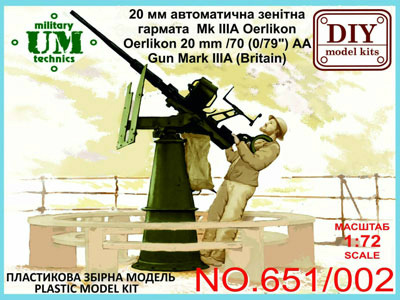 【新製品】[2010347265107] 651/002)英 エリコン20mm Mk.IIIA 艦載単装機関砲