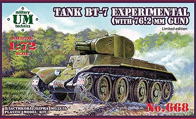 【新製品】668)露 BT-7発展型76.2mm砲搭載新砲塔