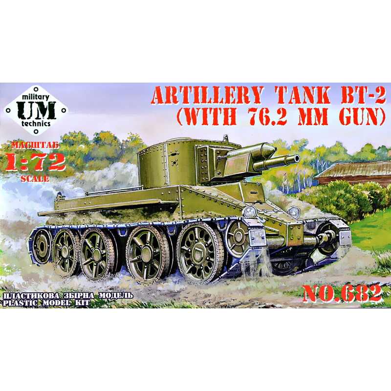 【新製品】682 BT-2 砲兵戦車 76.2mm砲搭載