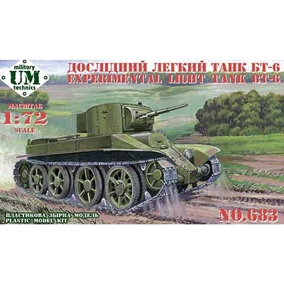 【新製品】683 BT-6試作快速戦車