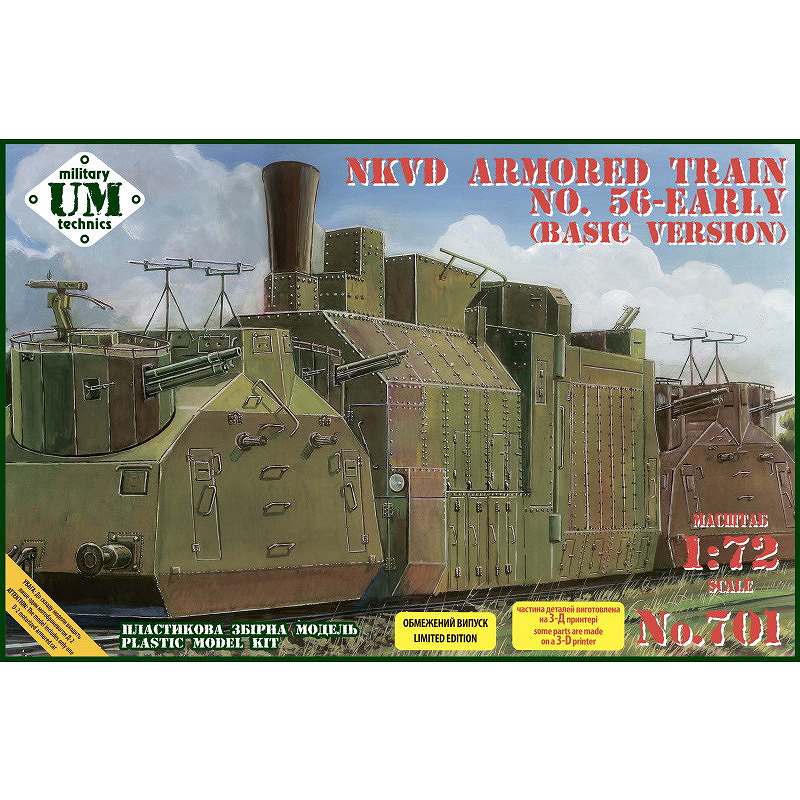 【新製品】701 露 NKVD 装甲列車56号（初期）基本形態