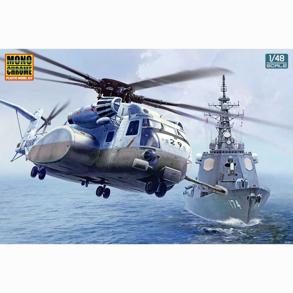 【新製品】MCT503 海上自衛隊 MH-53E シードラゴン