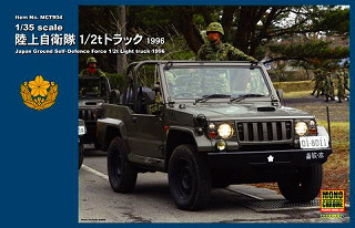 【新製品】[2010417290404] MCT-904)陸上自衛隊 73式1/2tトラック 1996