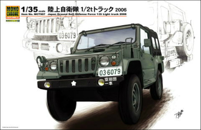 【新製品】[2010417290701] MCT-907)陸上自衛隊 1/2tトラック 2006