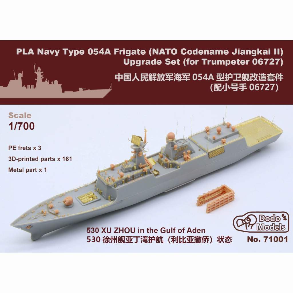 【新製品】71001 中国海軍 054A型フリゲート用 アップグレードセット