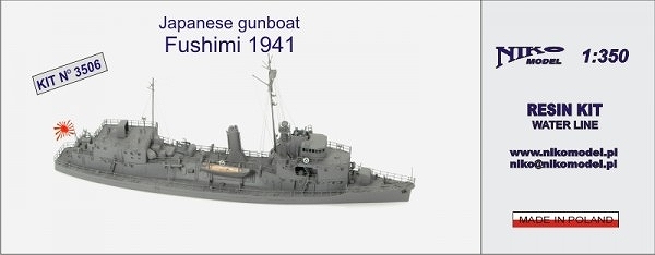 【再入荷】3506 日本海軍 伏見型砲艦 伏見 1941