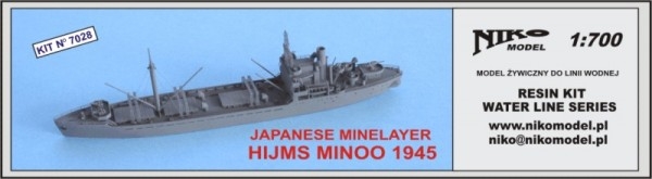 【再入荷】7028 敷設艦 箕面 1945