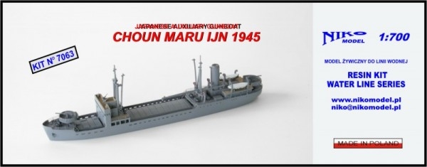 【再入荷】7063 特設砲艦 長運丸 1945