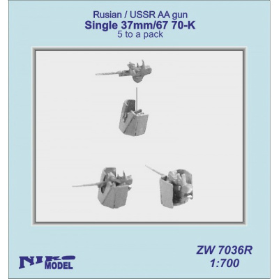 【新製品】ZW7036R)露/ソビエト海軍 67口径37mm70-K単装砲