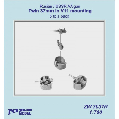 【新製品】ZW7037R)露/ソビエト海軍 37mm連装砲 V11マウント