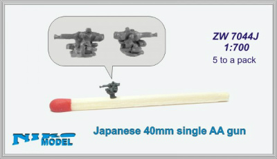 【新製品】ZW7044J)日本海軍 40mm単装機銃