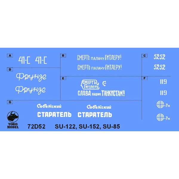 【新製品】72D52 1/72 ソ連軍 SU-85、SU-122、SU-152自走砲用デカール