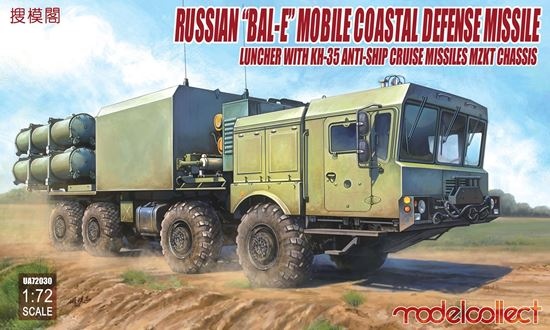 【新製品】UA72030)ロシア BAL-E 自走沿岸 Kh-35 対艦クルーズミサイルシステム MZKTシャシー