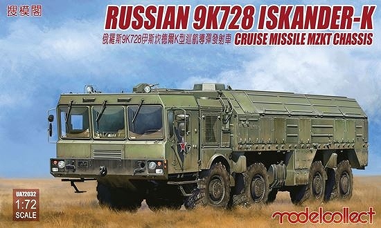 【新製品】UA72032)ロシア 9K728 イスカンデルK 巡航ミサイル MZKTシャシー