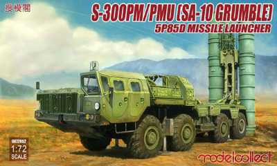 【新製品】UA72052)S-300PM/PMU(SA-10 GRUMBLE) 5P85D ミサイルランチャー