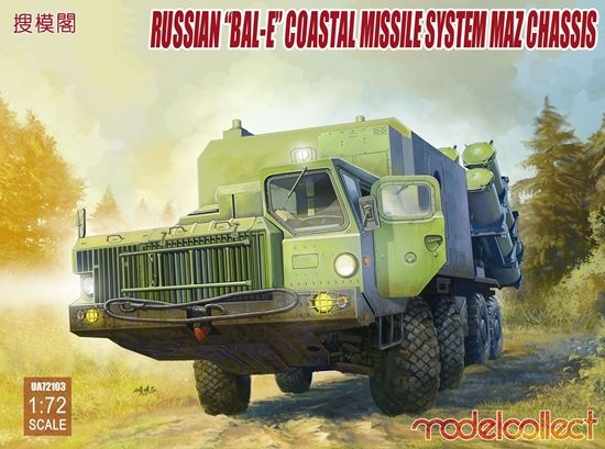 【新製品】UA72103)ロシア Bal-E 自走沿岸 Kh-35対艦クルーズミサイルシステム MAZシャシー