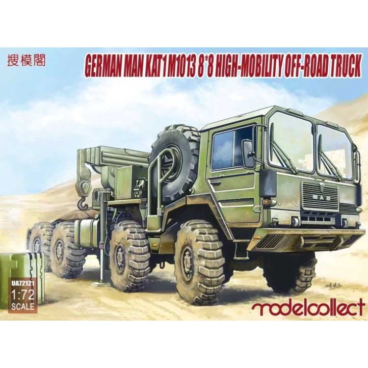 【新製品】UA72121 ドイツ連邦軍 MAN KAT1 M1013 8×8 高機動オフロードトラック