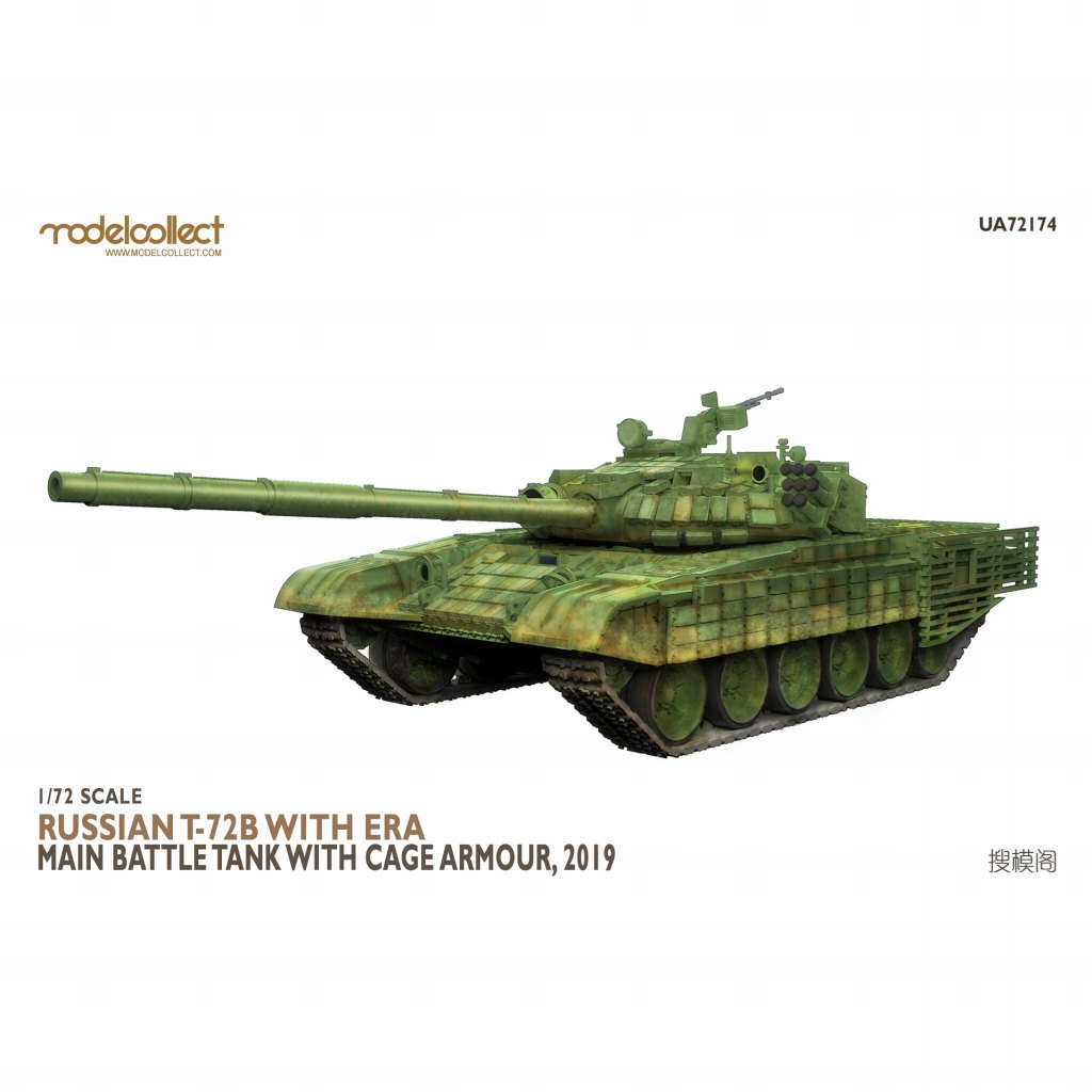 【新製品】UA72174 T-72B w/ERA & ケージ装甲 2019年