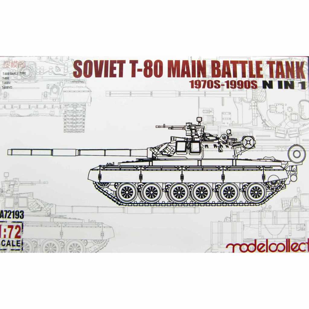 【新製品】UA72193 ソ連軍 T-80B/B (前期型)/BV/BVD 主力戦車 1970～1990年代