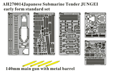 【新製品】AH270014)迅鯨型潜水母艦 1930年代 基本セット