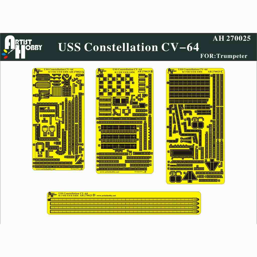 【新製品】AH270025 航空母艦 CV-64 コンステレーション エッチングパーツ 基本セット