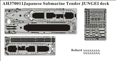 【新製品】AH370011)迅鯨型潜水母艦 甲板