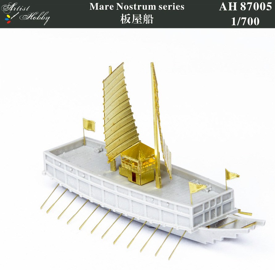 【新製品】AH87005)李氏朝鮮時代 朝鮮水軍 板屋船