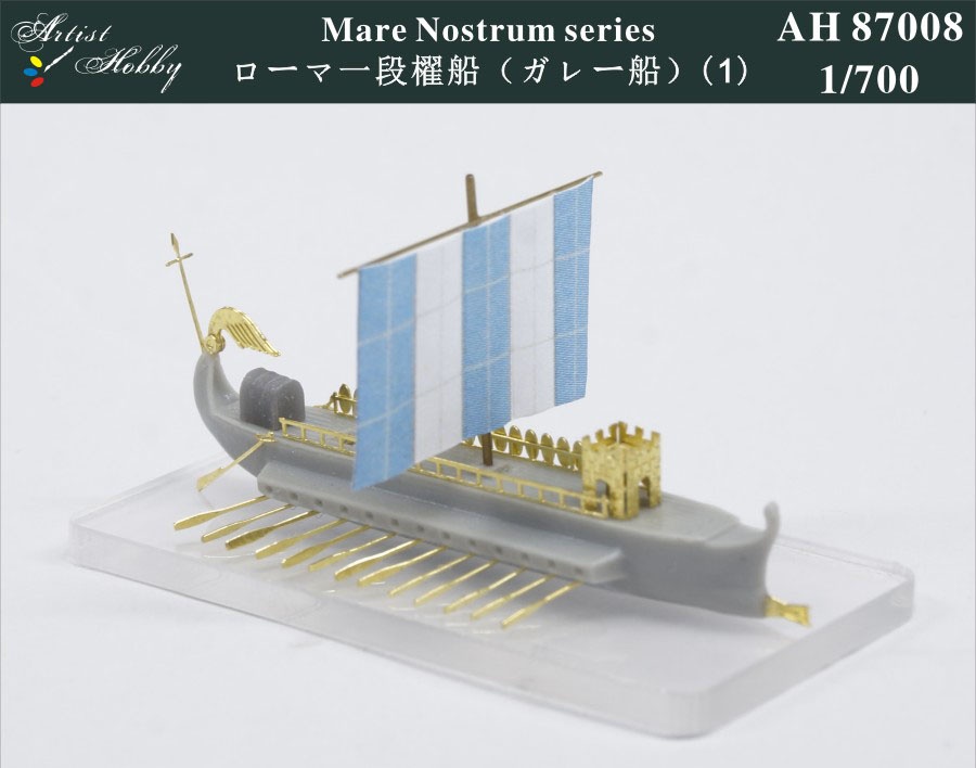 【新製品】AH87008)ローマ 一段櫂船(ガレー船) 1