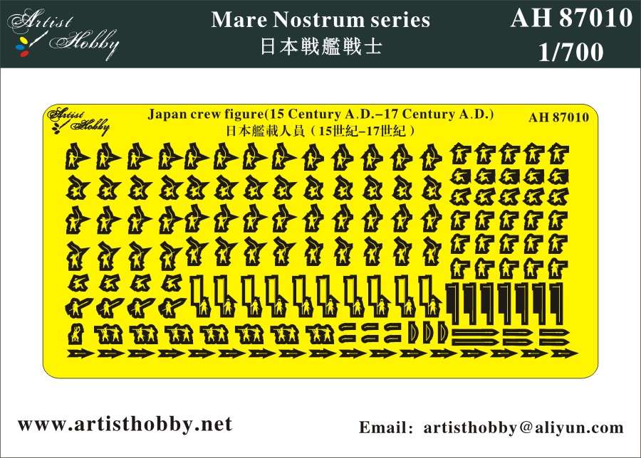 【新製品】AH87010)日本軍船 兵士 15-17世紀
