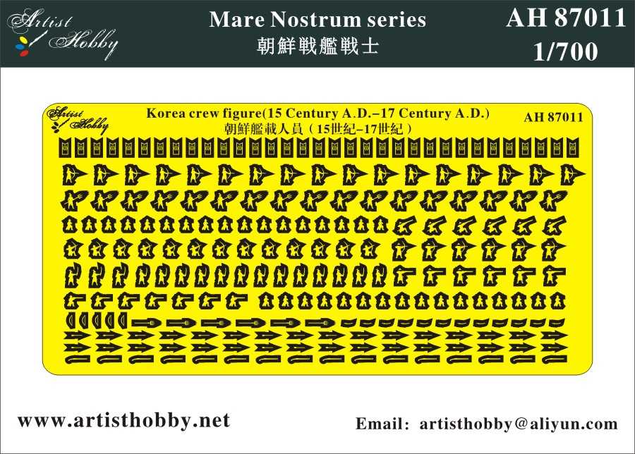 【新製品】AH87011)朝鮮軍船 兵士 15-17世紀