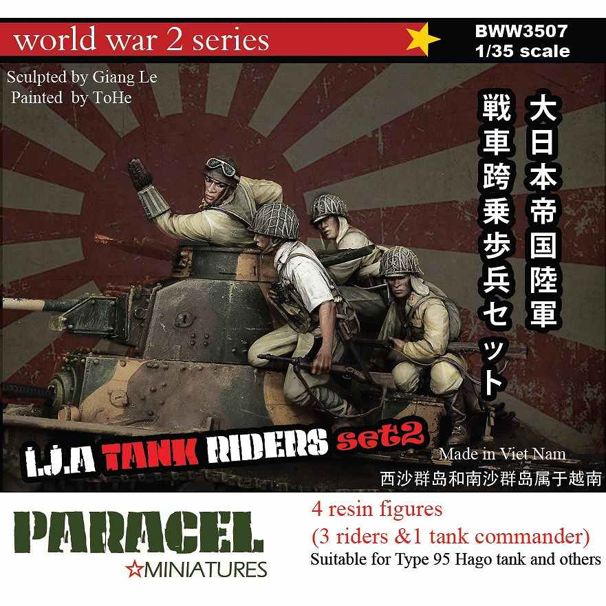 【新製品】BWW3507 1/35 WWII 日本帝国陸軍 戦車跨乗兵ビッグセット＃2 (4体入)