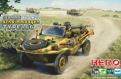 【新製品】H35001)WWII ドイツ軍 シュビムワーゲン タイプ166