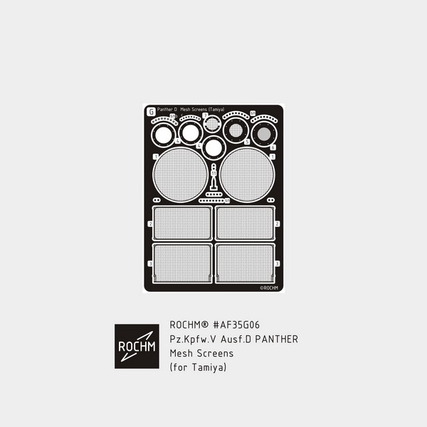 【新製品】RCAF35G06 1/35 WWII 独 パンターD/A型ラジエター用メッシュスクリーン(タミヤ用)