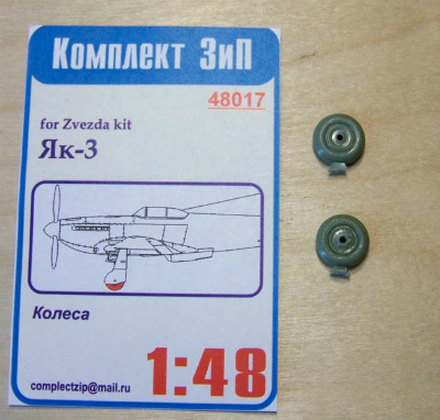 【新製品】48017)ヤコブレフ Yak-3 ホイール&タイヤ