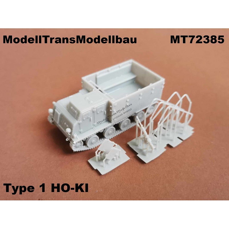 【新製品】MT72385)Sd.Kfz.7 後期型 コンバージョンセット 弾薬箱付