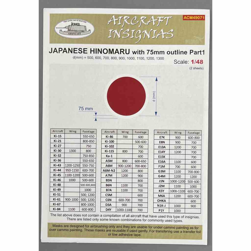 【新製品】ACM49071 日の丸 白フチ有り マスキングシール 500/600/700/800/900/1000/1100/1200/1300mm