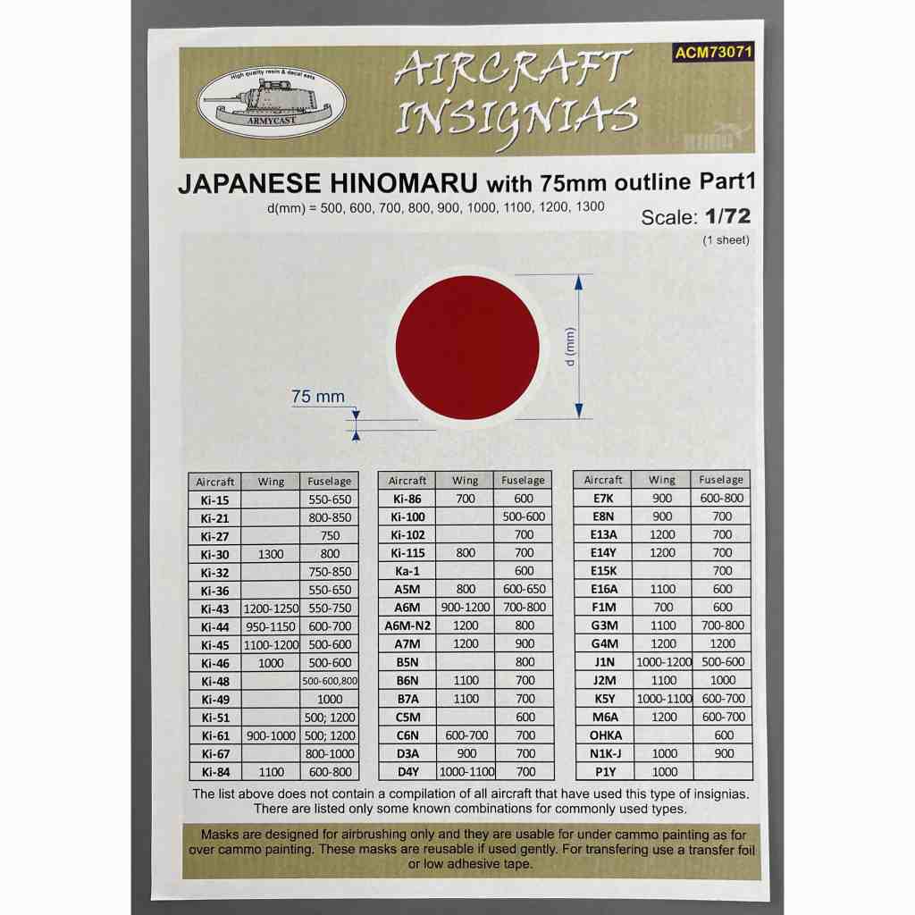 【新製品】ACM73071 日の丸 白フチ有り マスキングシール 500/600/700/800/900/1000/1100/1200/1300mm