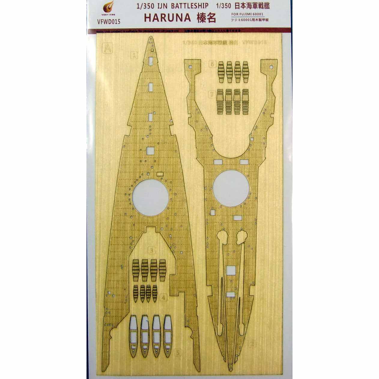 【新製品】VFWD015 日本海軍 戦艦 榛名用 木製甲板