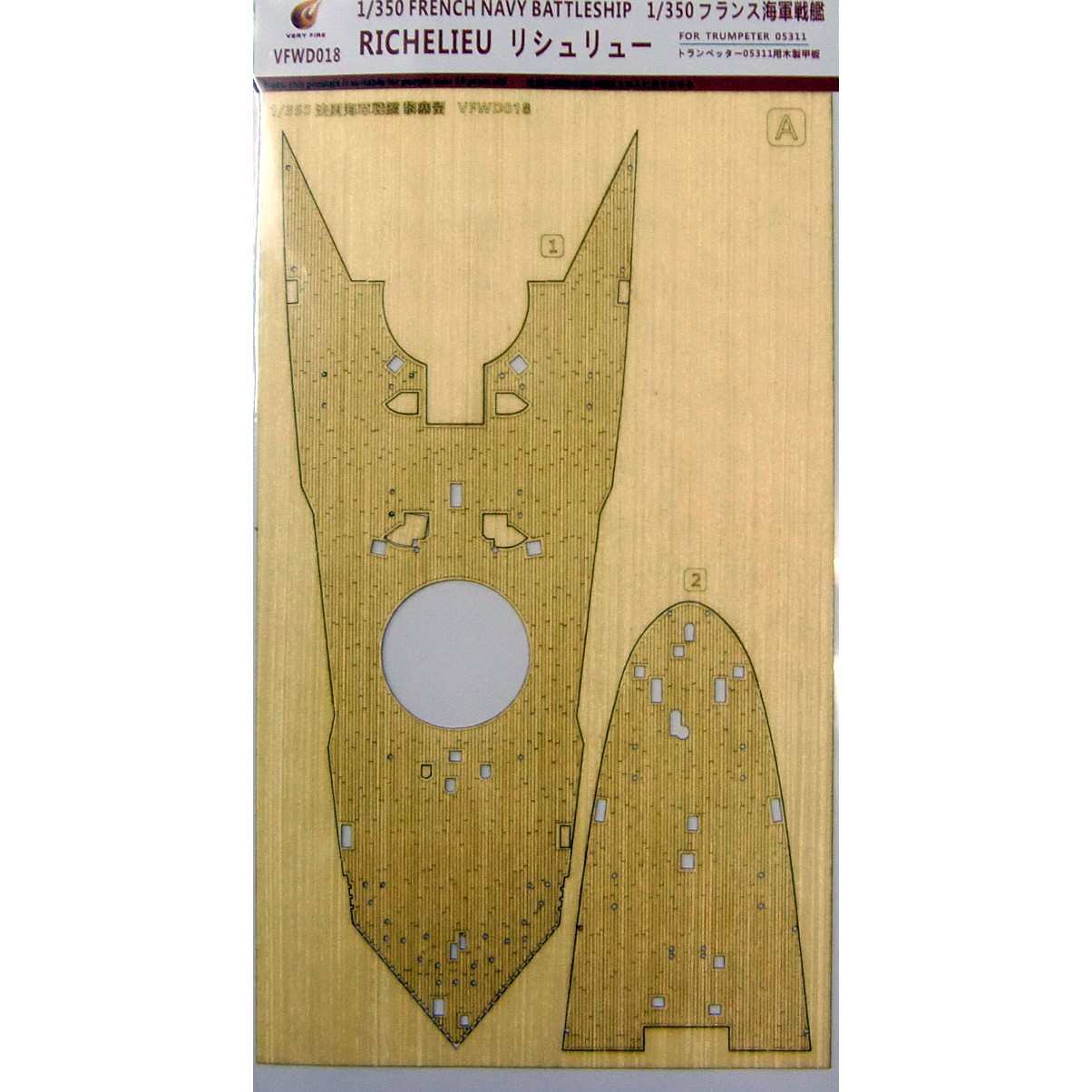 【新製品】VFWD018 仏海軍 戦艦 リシュリュー用 木製甲板