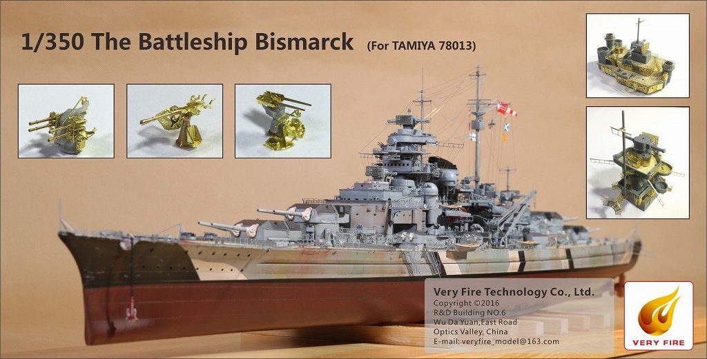 【新製品】VF350003)独海軍 戦艦 ビスマルク用 ディテールアップセット