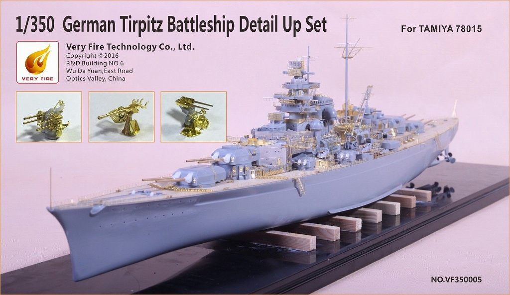 【新製品】VF350005)独海軍 戦艦 ティルピッツ用 ディテールアップセット