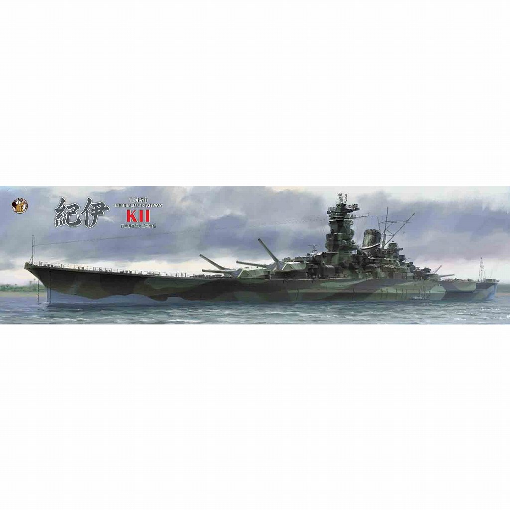 【新製品】VF350908DX 1/350 日本海軍 超大和型戦艦 紀伊 デラックスバージョン