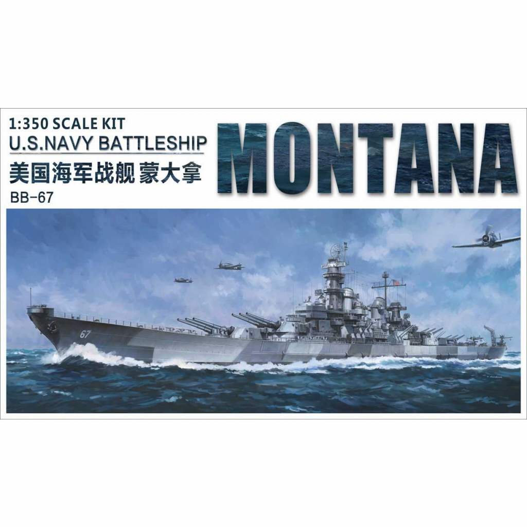 【新製品】VFM350913DX 米国海軍 モンタナ級戦艦 BB-67 モンタナ Montana DXキット