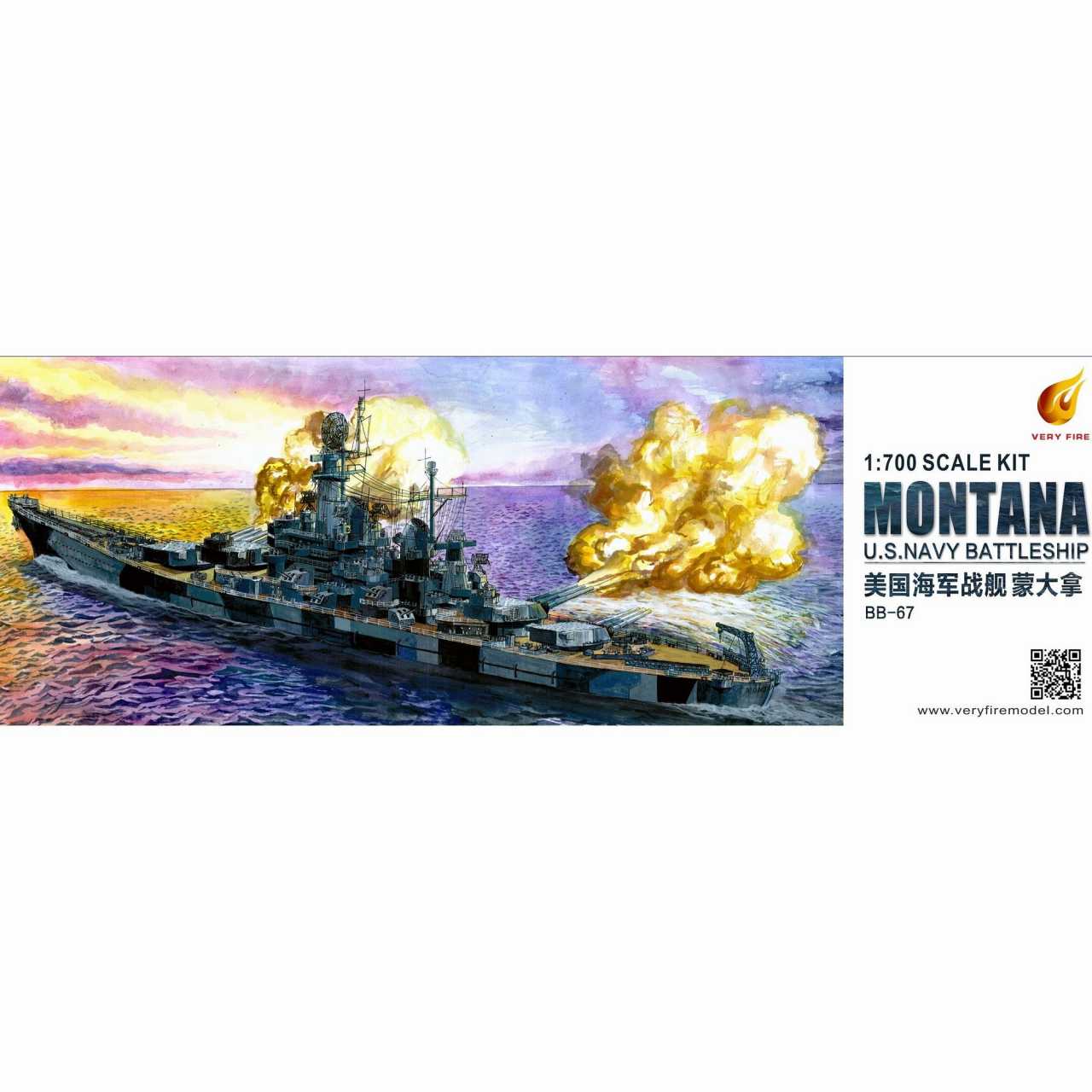 【新製品】VF700901)米国海軍 モンタナ級戦艦 BB-67 モンタナ Montana