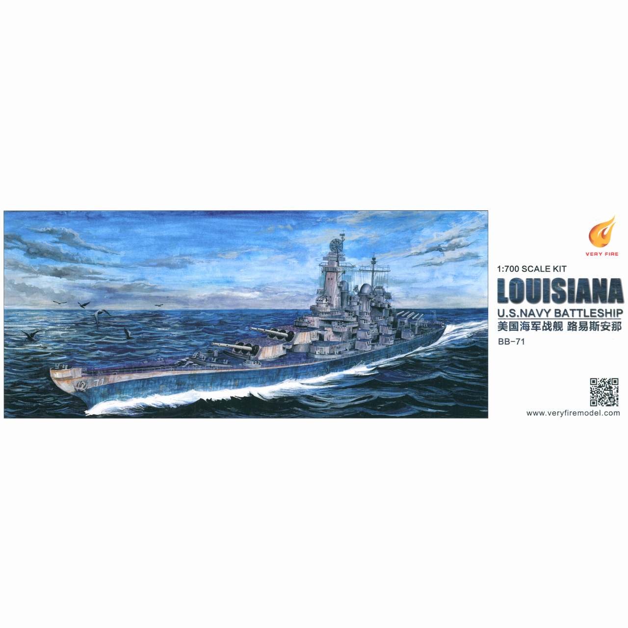 【新製品】VF700902 米国海軍 モンタナ級戦艦 BB-71 ルイジアナ Louisiana