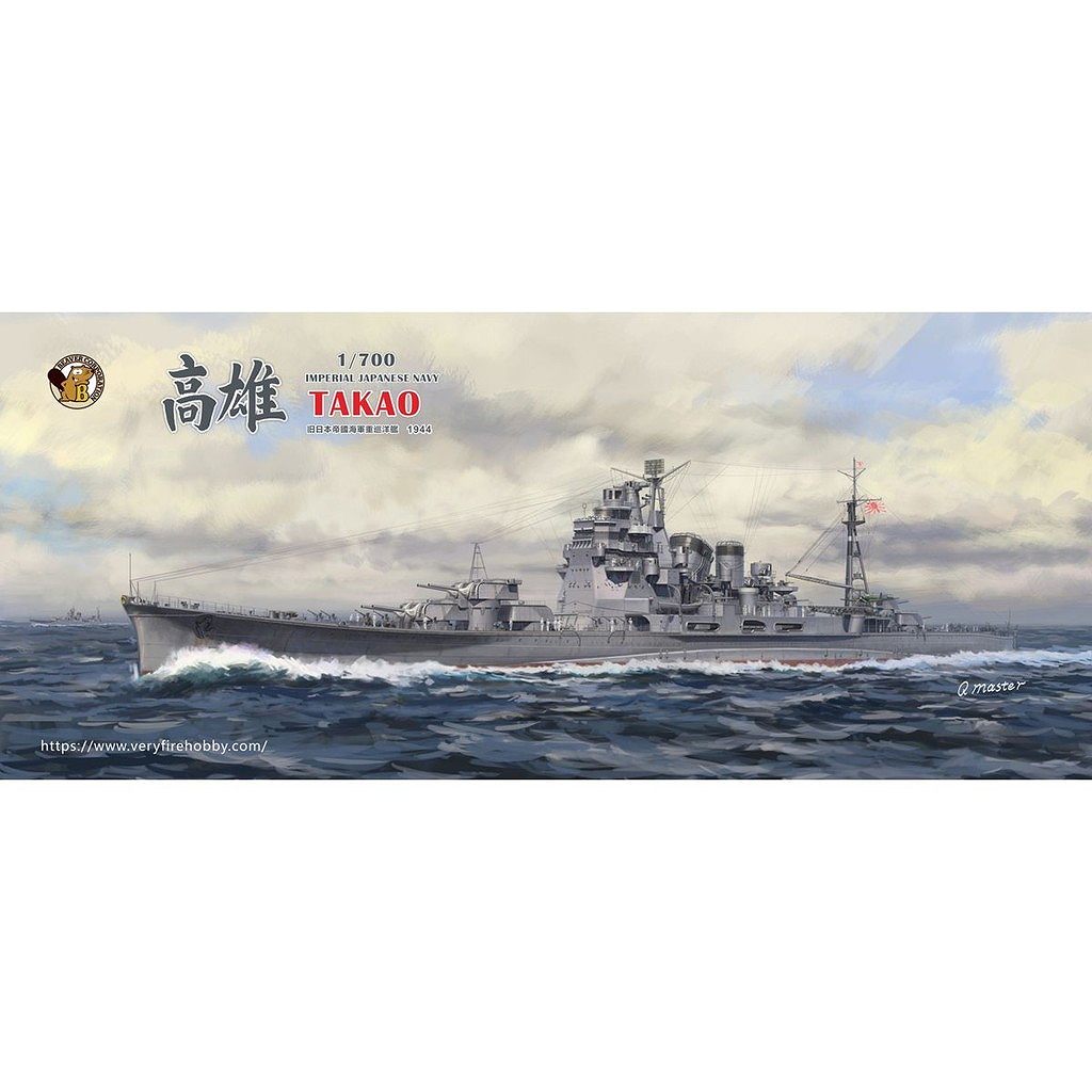 【新製品】VF700904DX 日本海軍 重巡洋艦 高雄 1944年 デラックス版